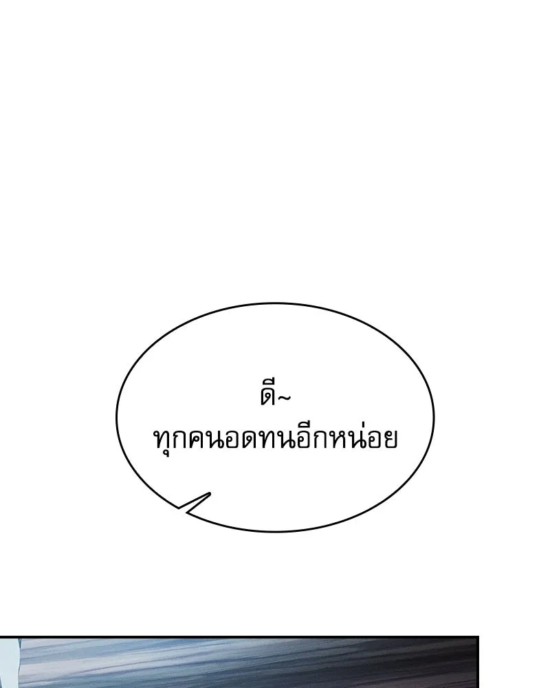 Academy’s Genius Swordmaster – นักดาบอัจฉริยะจากอะคาเดมี Chap 87 - Next Chap 88
