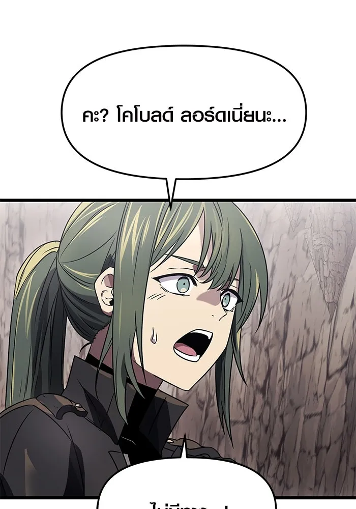I Obtained a Mythic Item – พลิกชะตาคว้าไอเทมระดับเทพ Chap 37 - Next Chap 38