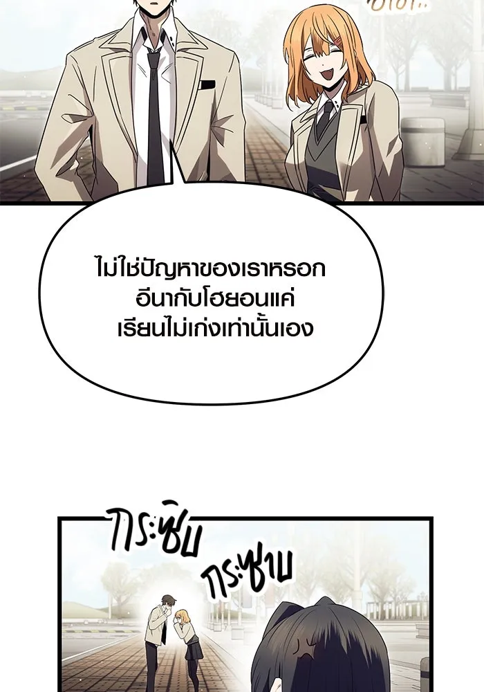 I Obtained a Mythic Item – พลิกชะตาคว้าไอเทมระดับเทพ Chap 66 - Next Chap 67