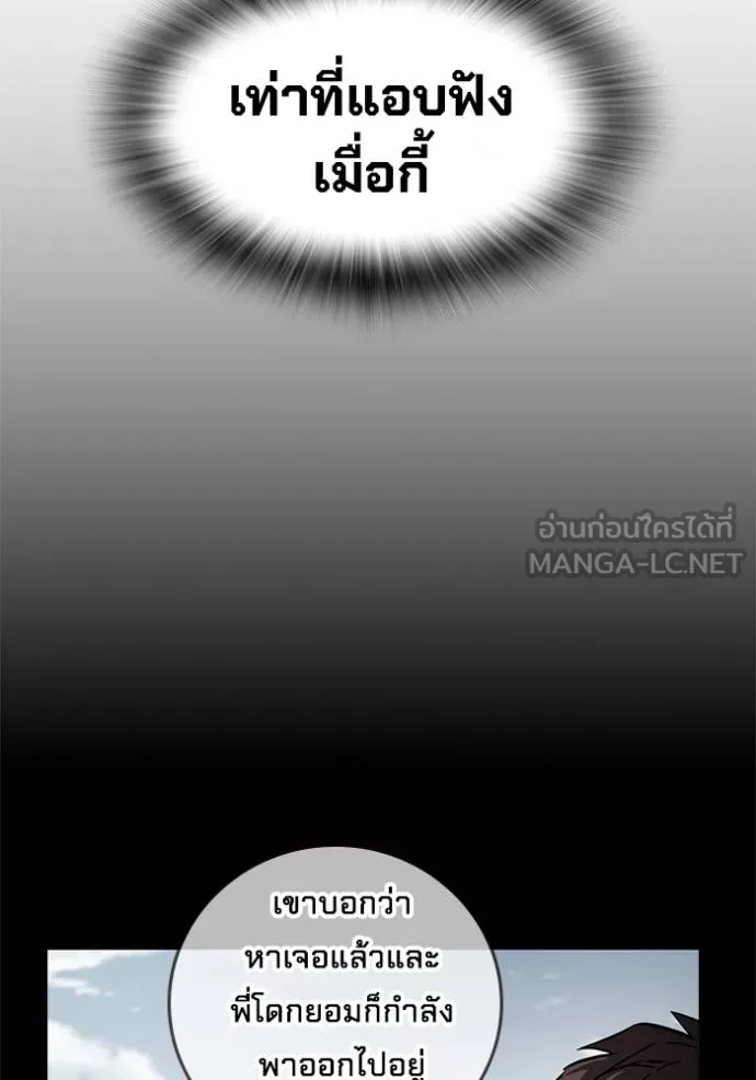 The Great War Chap 19 - Next Chap 20