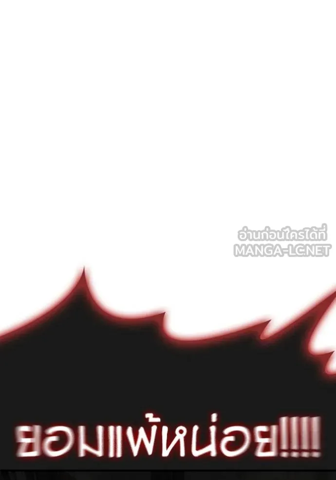 Superhuman Battlefield Chap 144 - Next Chap 145