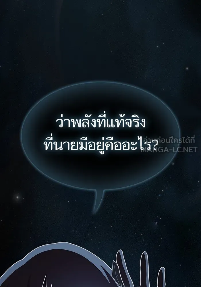 The Tutorial Tower of the Advanced Player – ผู้เล่นขั้นเทพแห่งหอคอยฝึกสอน Chap 187 - Next Chap 188