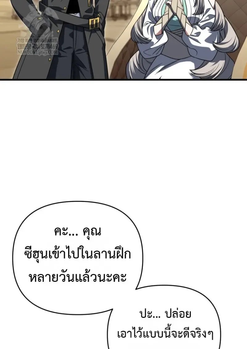 Player Who Returned 10,000 Years Later Chap 138 - Next Chap 139