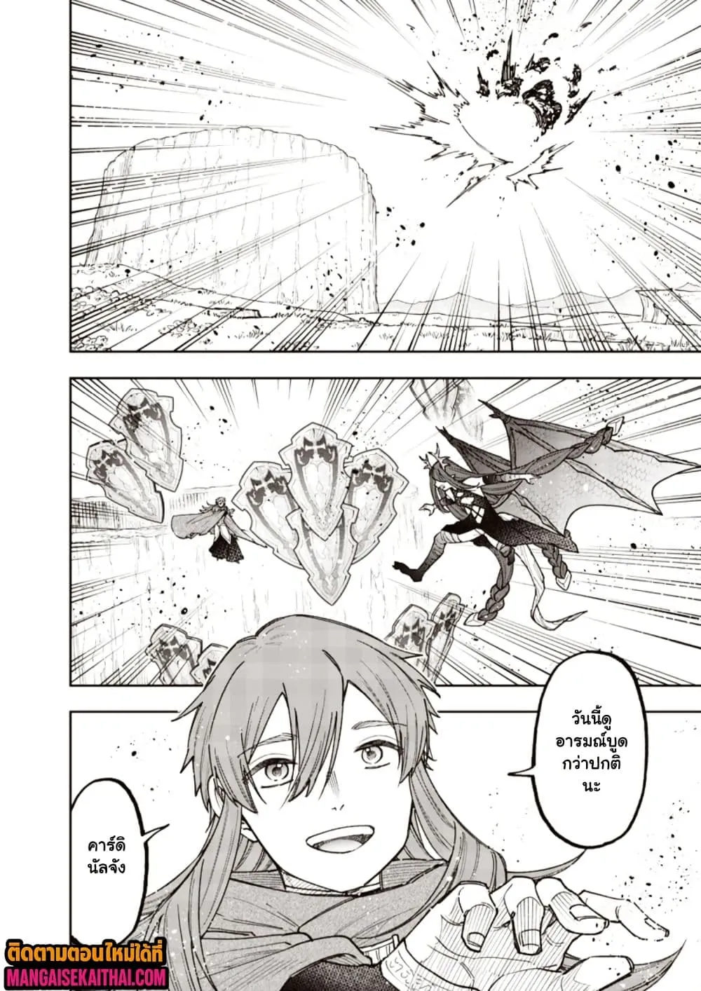 Messiah: Isekai o Sukutta Moto Yuusha ga Mamono no Afureru Genjitsu Sekai o Musou suru Chap 78.1 - Next Chap 79.1