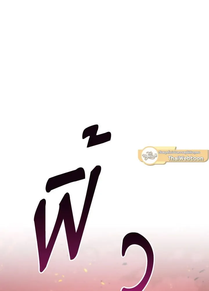 The Hero Returns Chap 87 - Next Chap 88