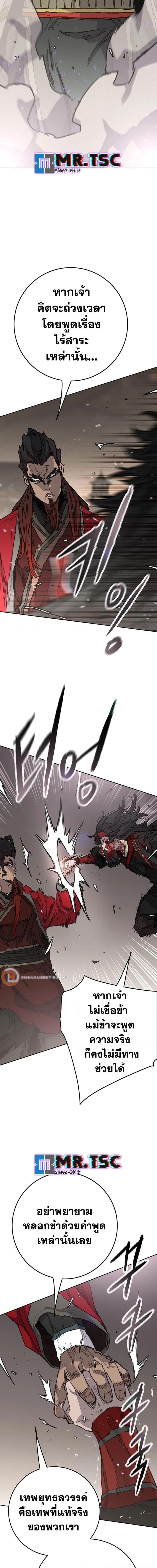 The Undefeatable Swordsman Chap 243 - Next Chap 244