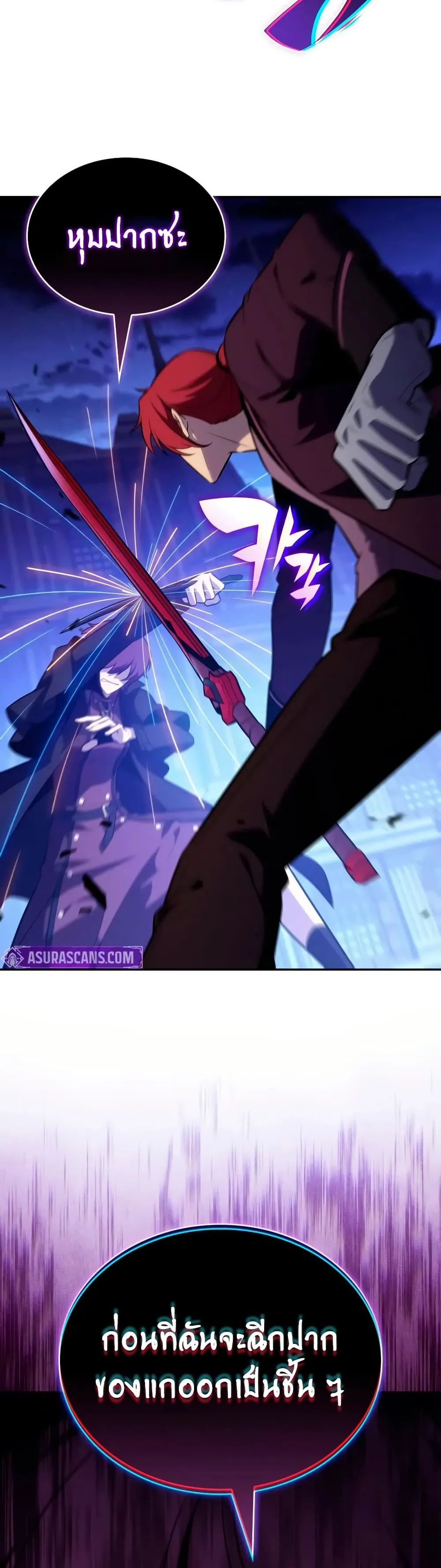 The Regressed Son of a Duke is an Assassin – ลูกชายคนเล็กของดยุกคือมือสังหาร Chap 148 - Next Chap 149