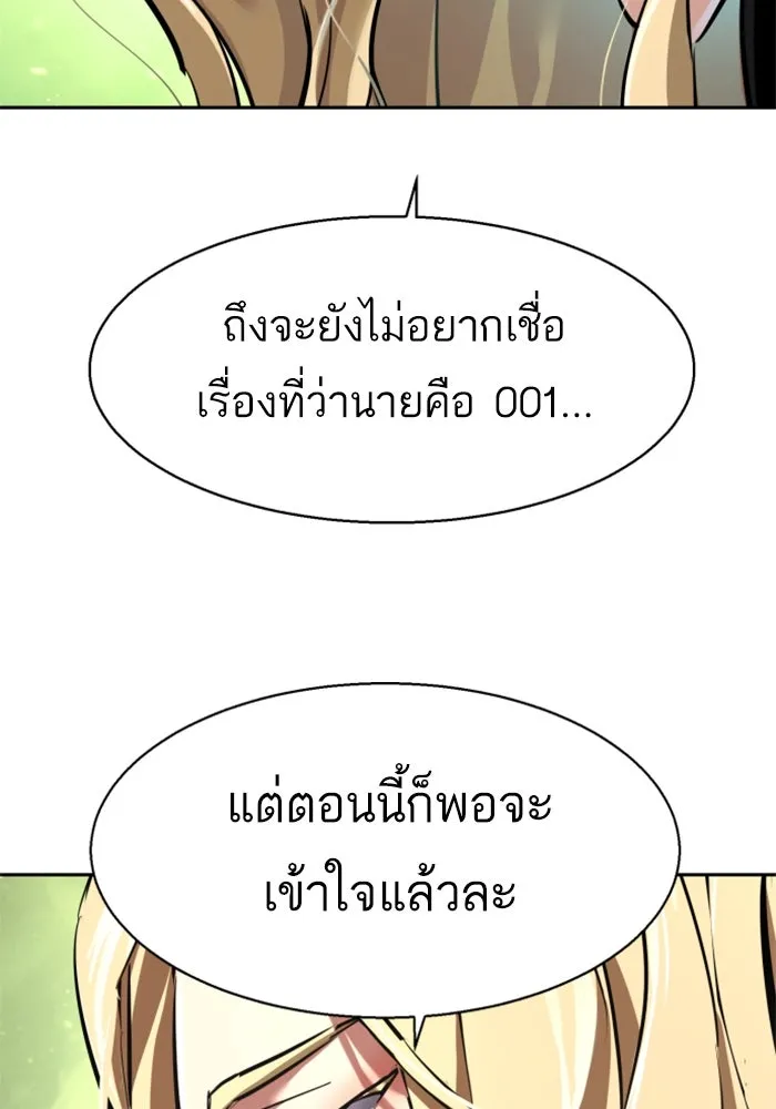 Mercenary Enrollment Chap 254 - Next Chap 255