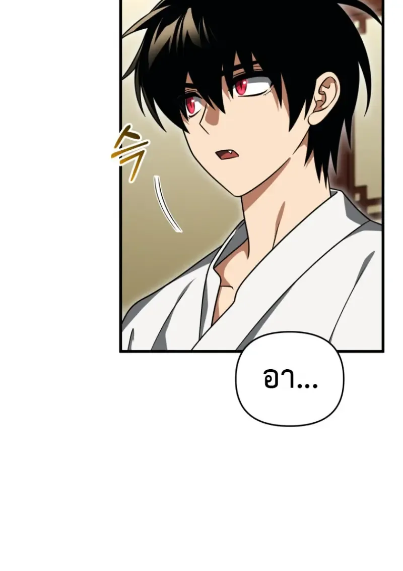 Player Who Returned 10,000 Years Later Chap 138 - Next Chap 139