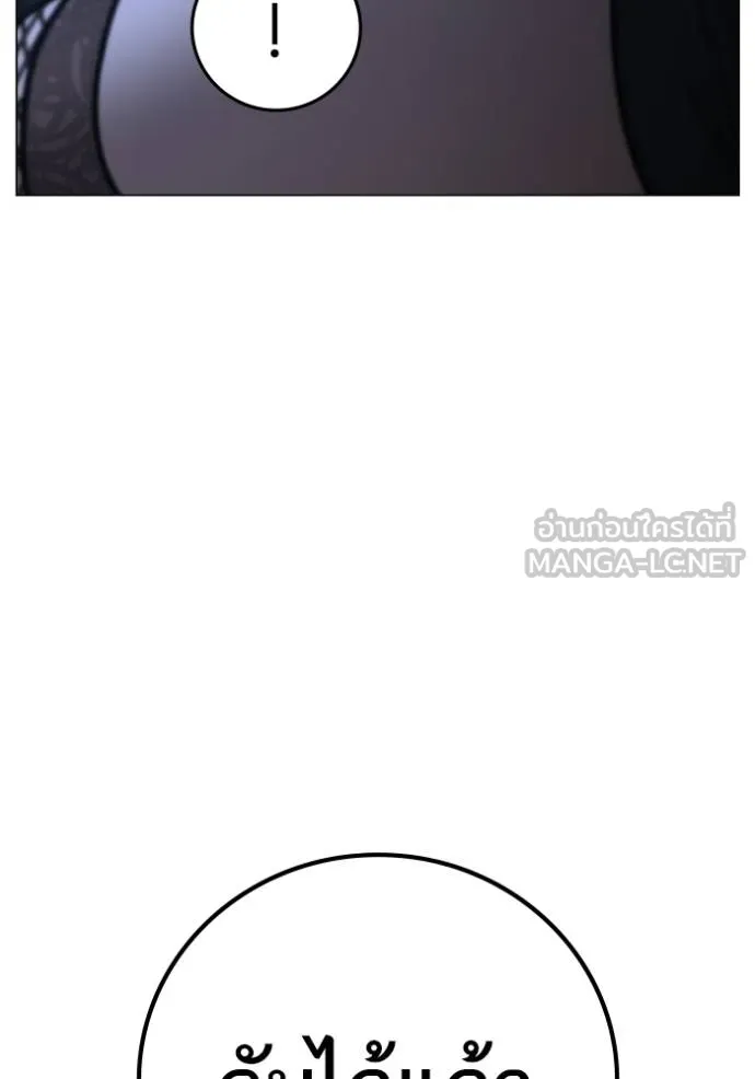 Reality Quest Chap 154 - Next Chap 155