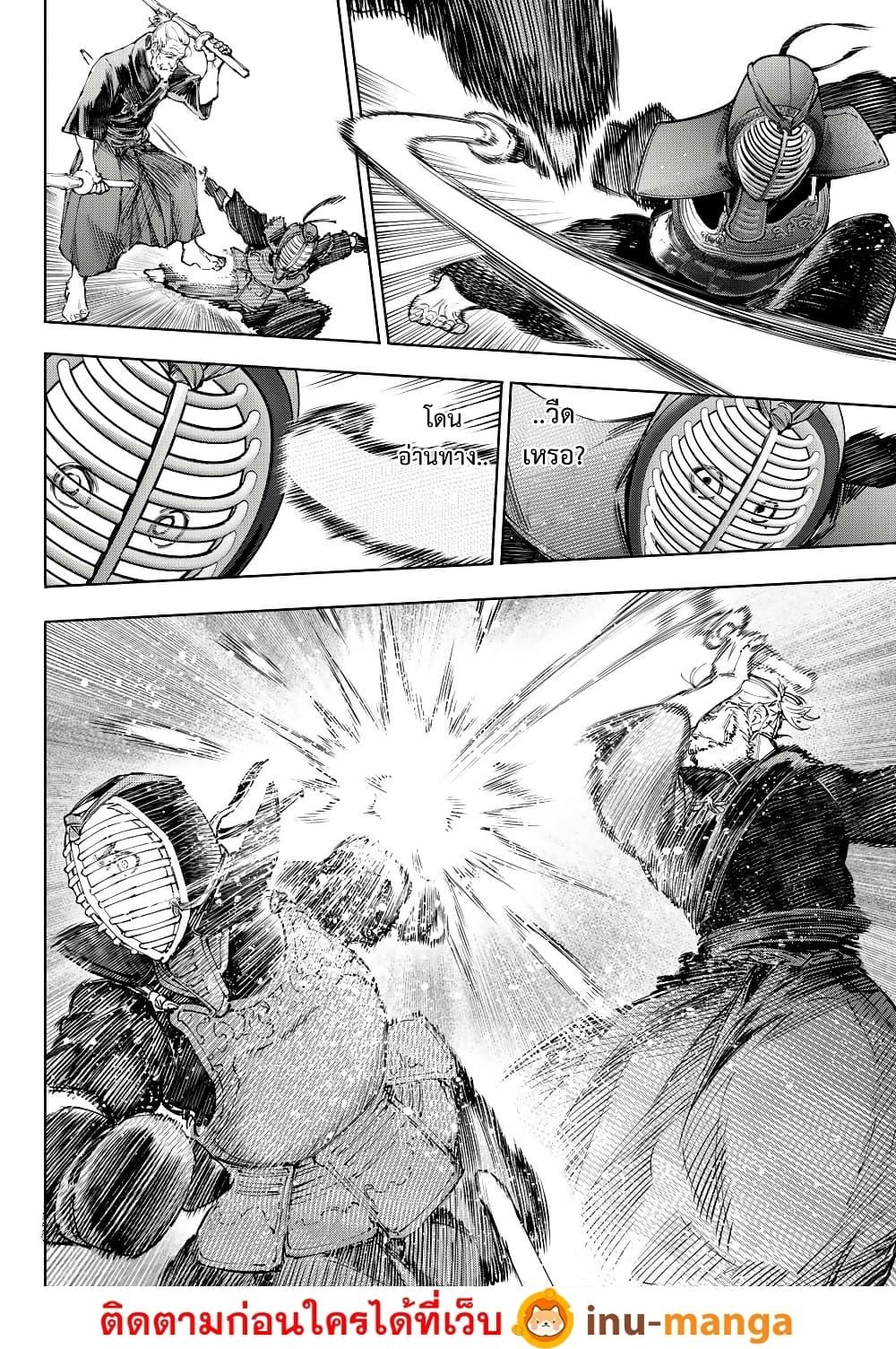 Shangri-La Frontier Chap 224 - Next Chap 225