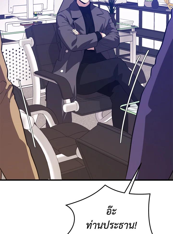 Seoul Station’s Necromancer Chap 87 - Next Chap 88