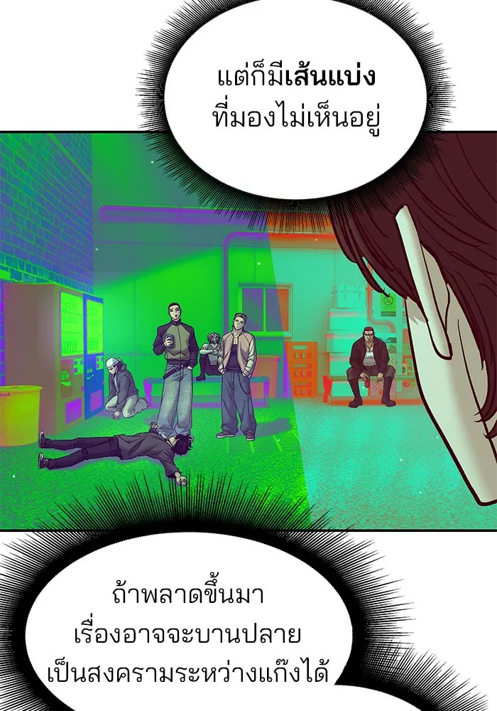 The Bully in Charge Chap 183 - Next Chap 184