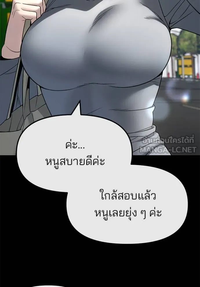 The Bully in Charge Chap 161 - Next Chap 162
