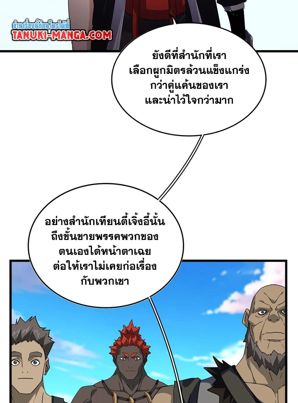 Magic Emperor Chap 739 - Next Chap 740