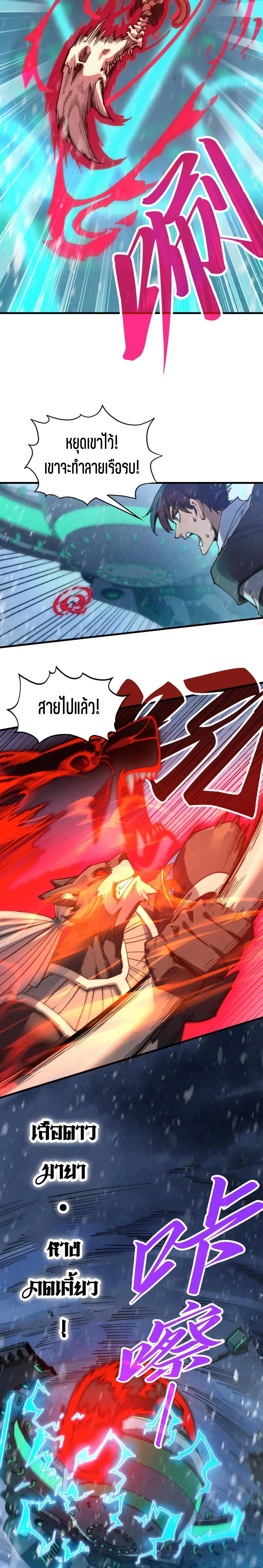 The Eternal Supreme Chap 348 - Next Chap 349