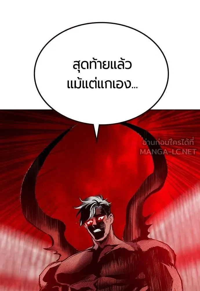 Jungle Juice Chap 182 - Next Chap 183