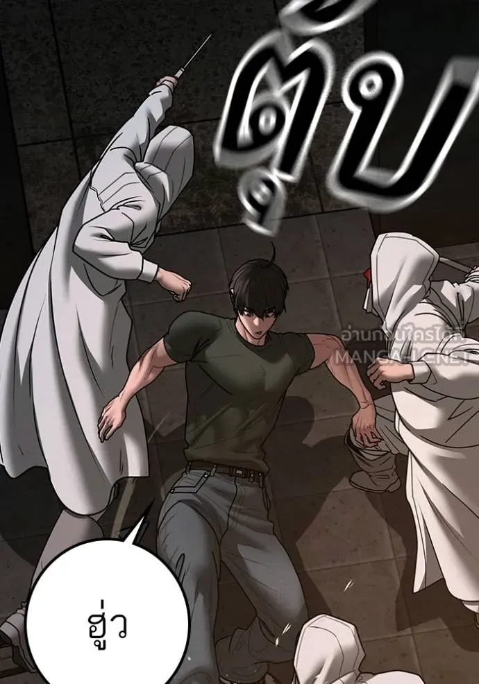 Reality Quest Chap 174 - Next Chap 175