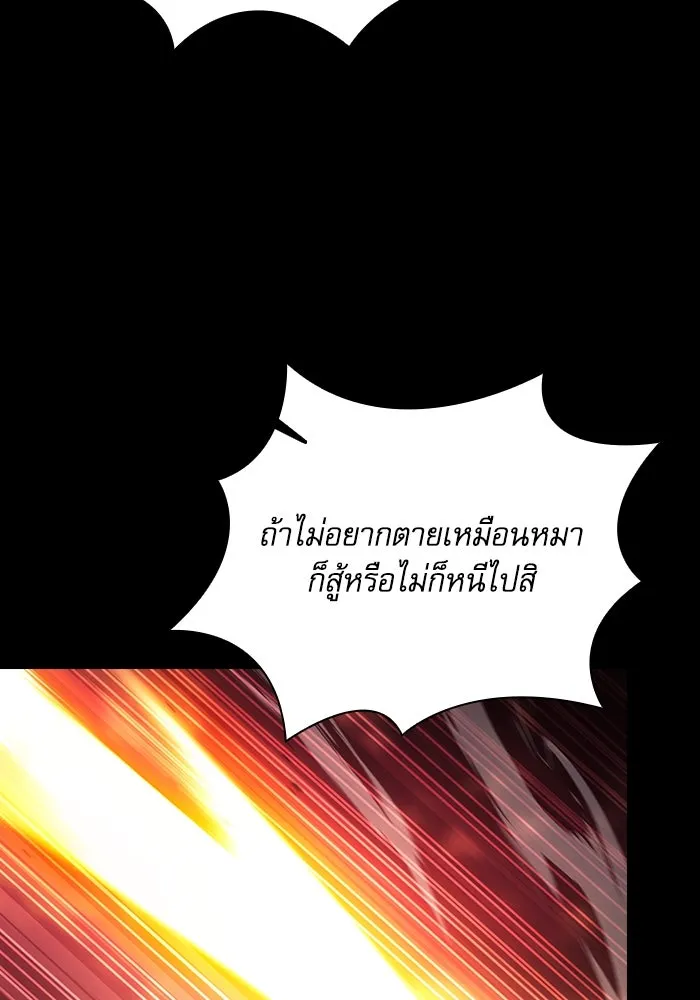 Academy’s Genius Swordmaster – นักดาบอัจฉริยะจากอะคาเดมี Chap 88 - Next Chap 89