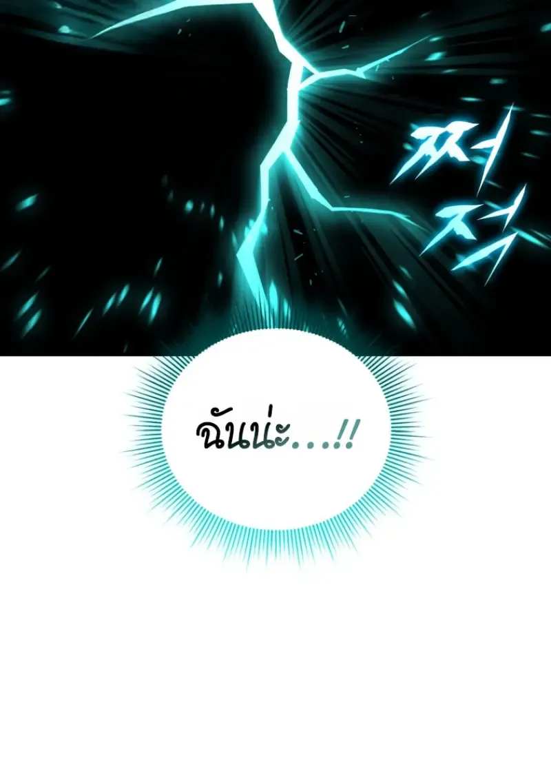 Player Who Returned 10,000 Years Later Chap 142 - Next Chap 143