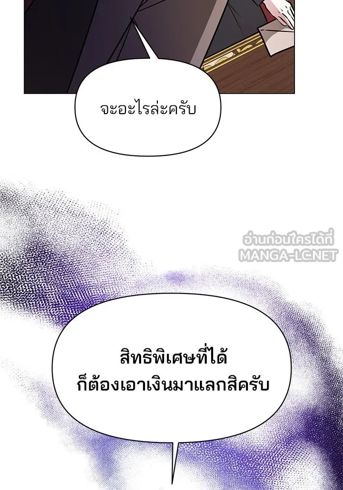The Academy Is Doomed Chap 73 - Next Chap 74