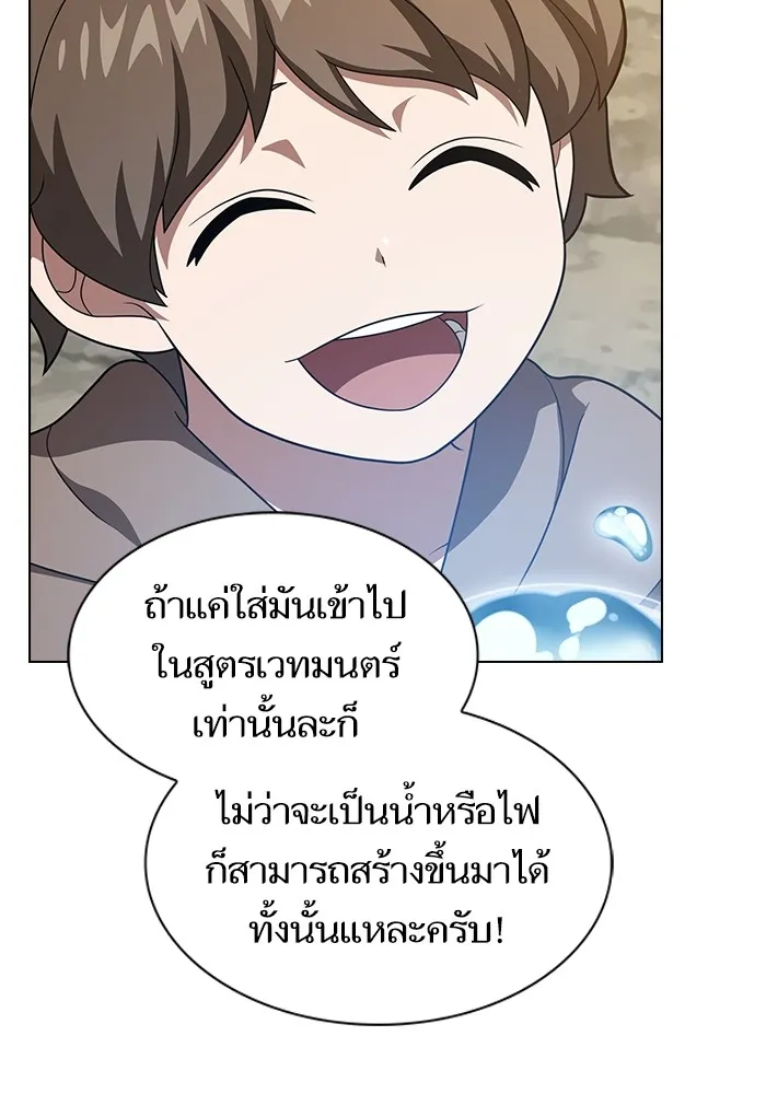 The Tutorial Tower of the Advanced Player – ผู้เล่นขั้นเทพแห่งหอคอยฝึกสอน Chap 216 - Next Chap 217