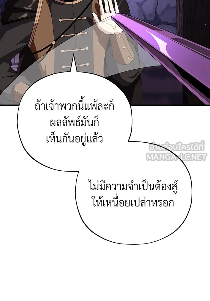 The Dark Magician Transmigrates After 66666 Years – จอมเวทเกิดใหม่ในรอบ 66666 ปี Chap 113 - Next Chap 114