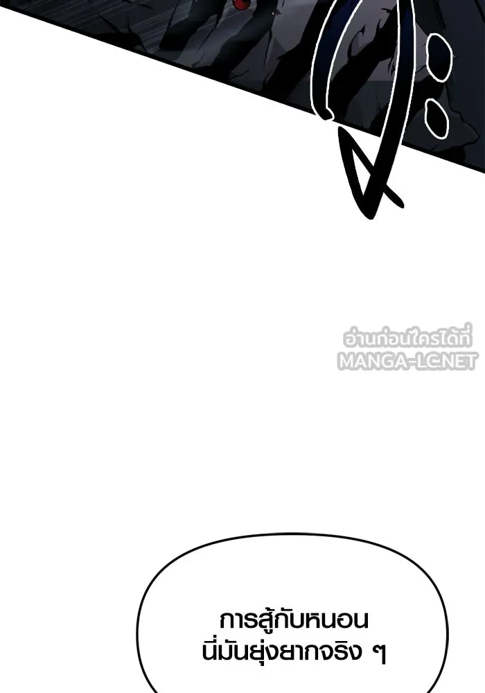 I Obtained a Mythic Item – พลิกชะตาคว้าไอเทมระดับเทพ Chap 111 - Next Chap 112