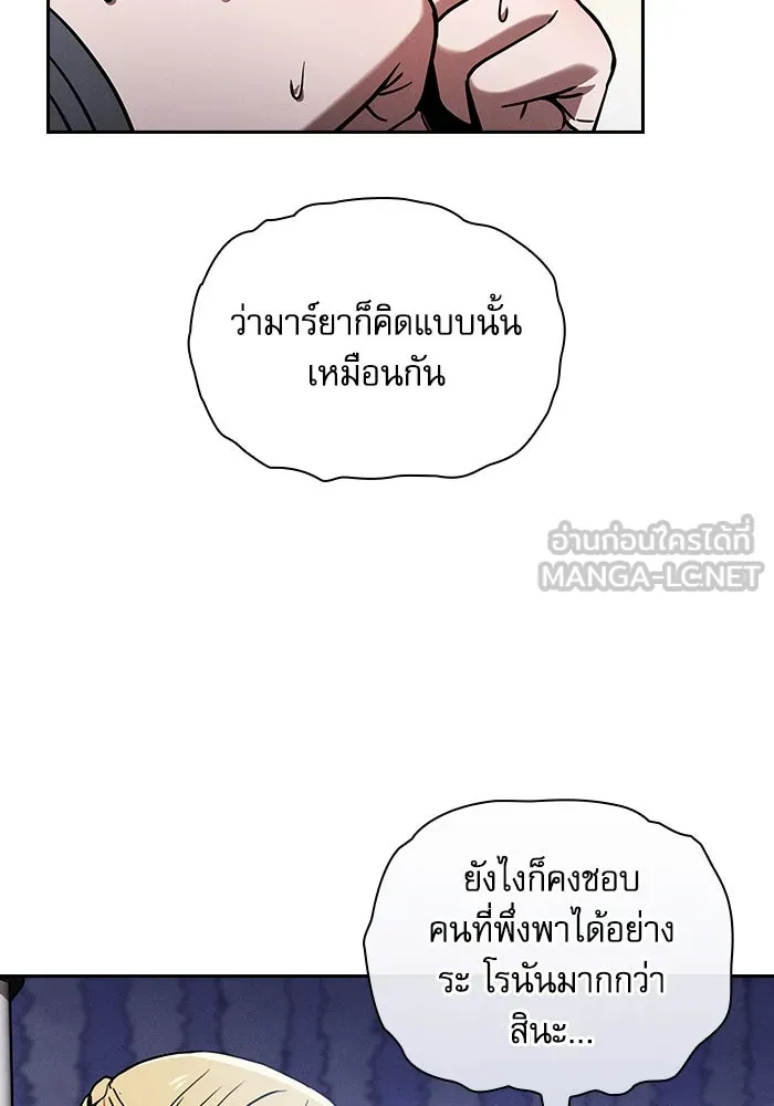 Academy’s Genius Swordmaster – นักดาบอัจฉริยะจากอะคาเดมี Chap 75 - Next Chap 76