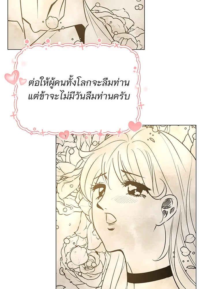 The Academy Is Doomed Chap 85 - Next Chap 86
