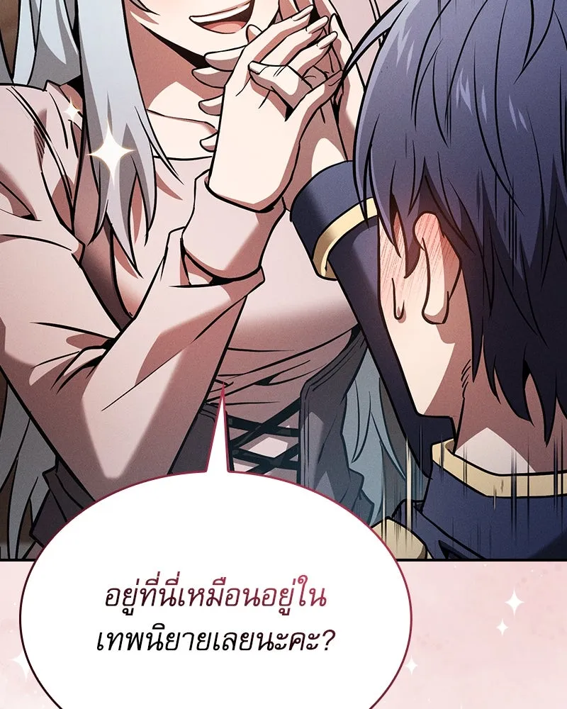 Academy’s Genius Swordmaster – นักดาบอัจฉริยะจากอะคาเดมี Chap 70 - Next Chap 71