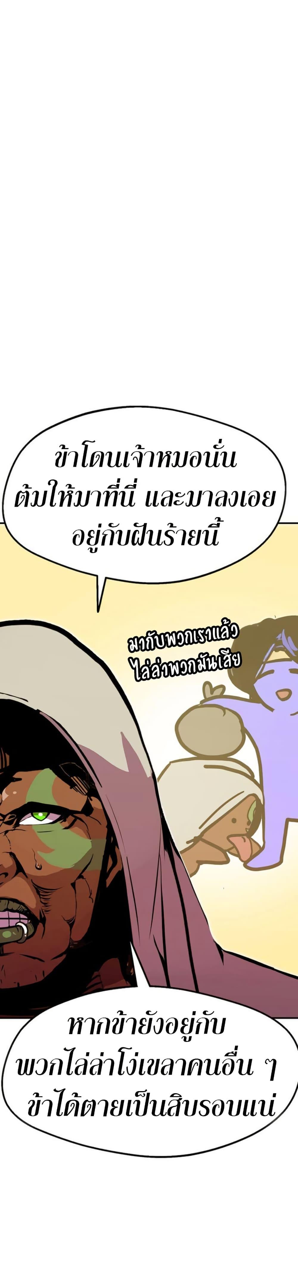 Worthless Regression Chap 93 - Next Chap 94