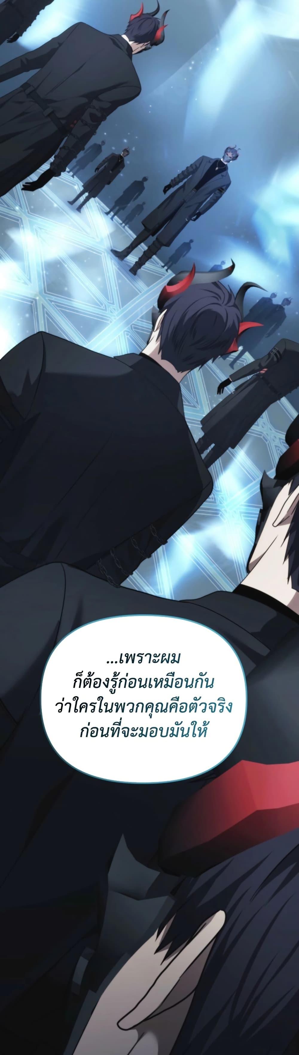 Ranker Who Lives A Second Time Chap 213 - Next Chap 214