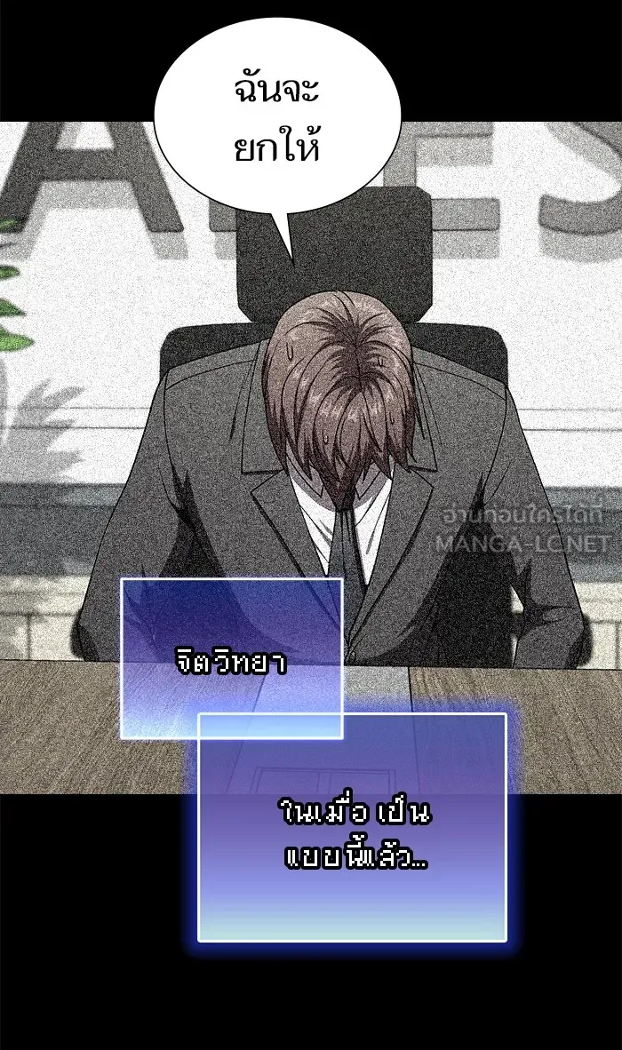 The Tutorial Tower of the Advanced Player – ผู้เล่นขั้นเทพแห่งหอคอยฝึกสอน Chap 62 - Next Chap 63