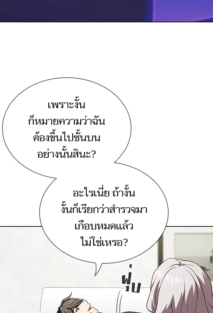 The Tutorial Tower of the Advanced Player – ผู้เล่นขั้นเทพแห่งหอคอยฝึกสอน Chap 90 - Next Chap 91