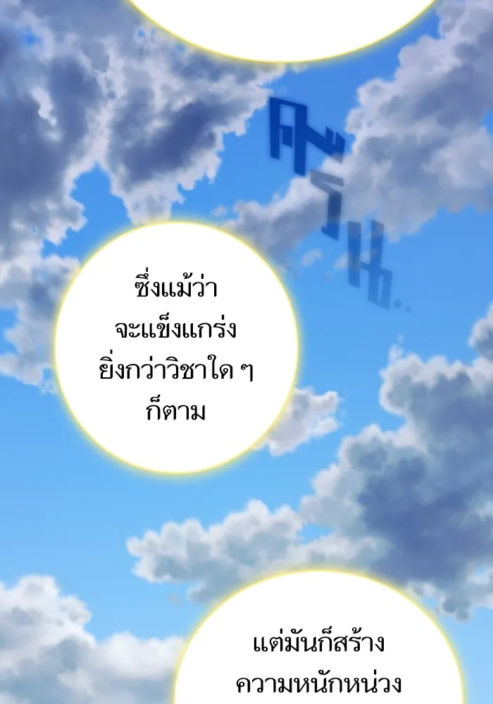 The Tutorial Tower of the Advanced Player – ผู้เล่นขั้นเทพแห่งหอคอยฝึกสอน Chap 149 - Next Chap 150