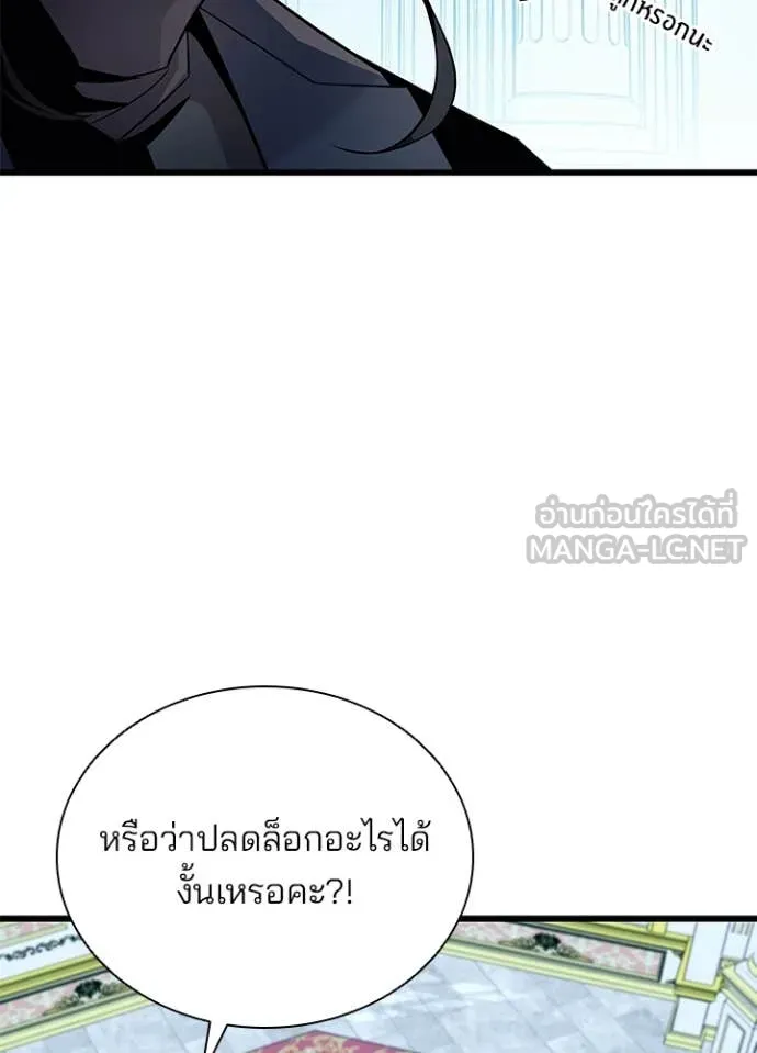 Villain To Kill Chap 184 - Next Chap 185