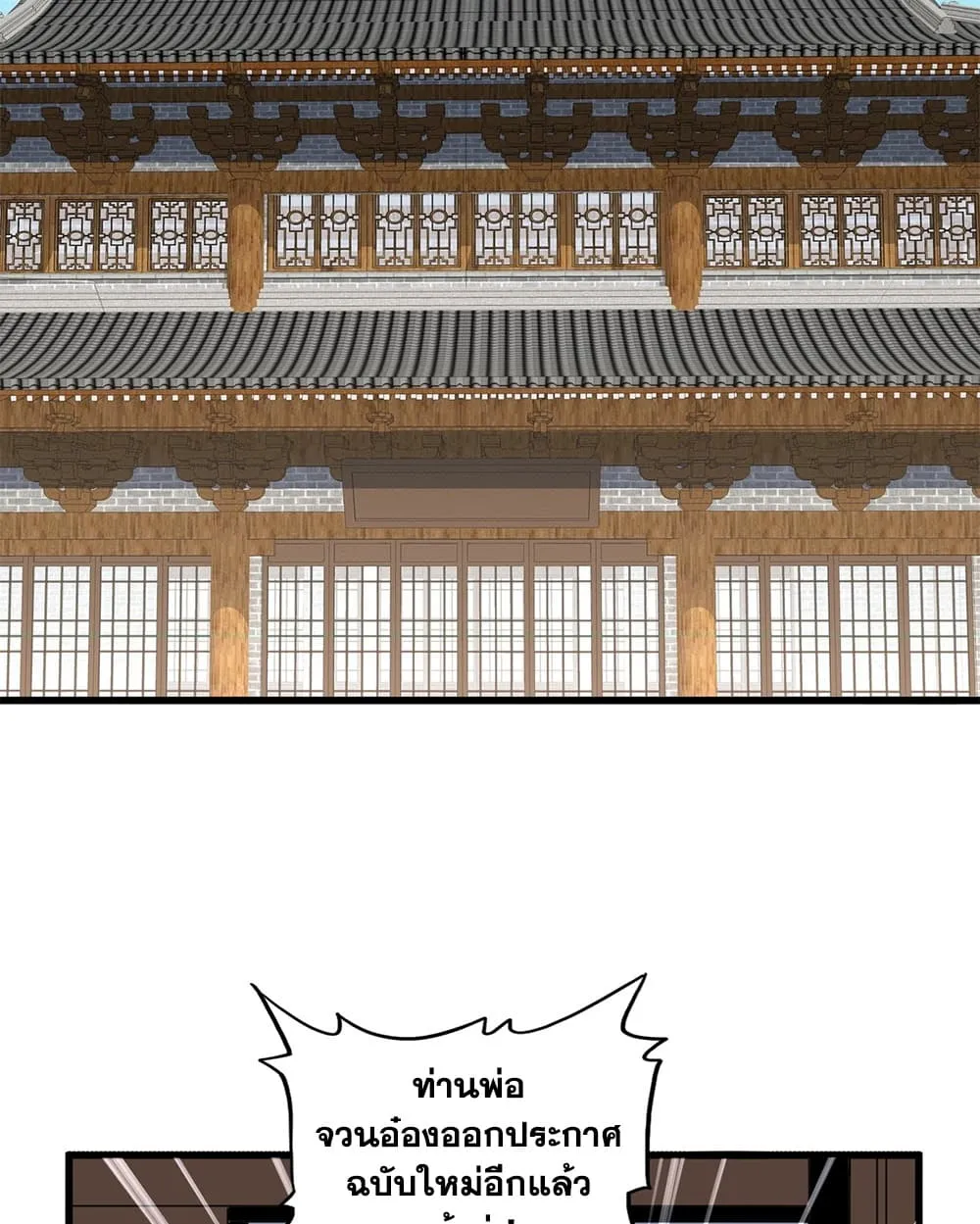 Magic Emperor Chap 900 - Next Chap 901