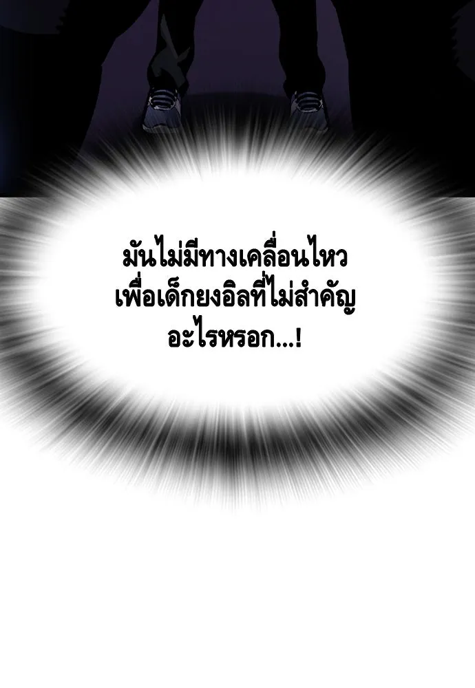 King Game Chap 105 - Next Chap 106