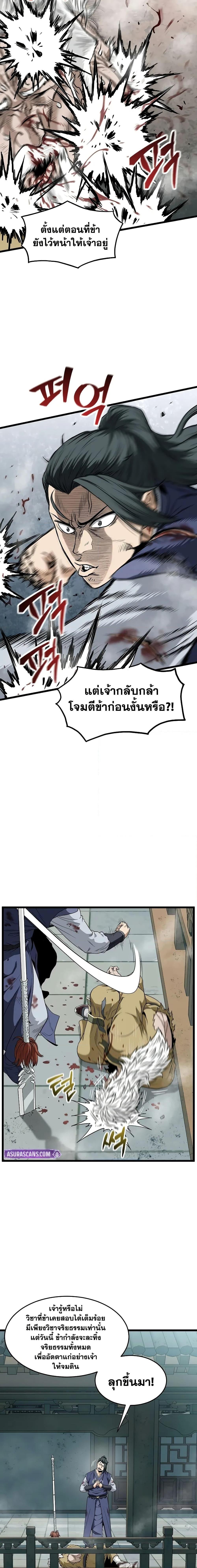 Murim Login Chap 217 - Next Chap 218