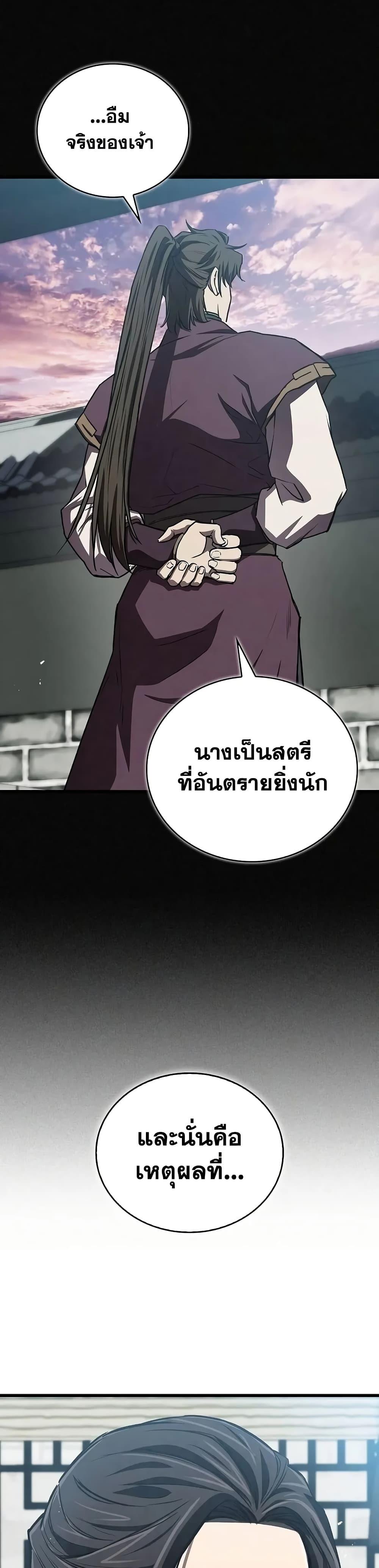 The Demonic Cult Instructor Returns Chap 15 - Next Chap 16