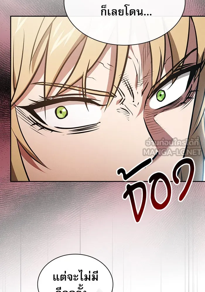 Academy’s Genius Swordmaster – นักดาบอัจฉริยะจากอะคาเดมี Chap 9 - Next Chap 10