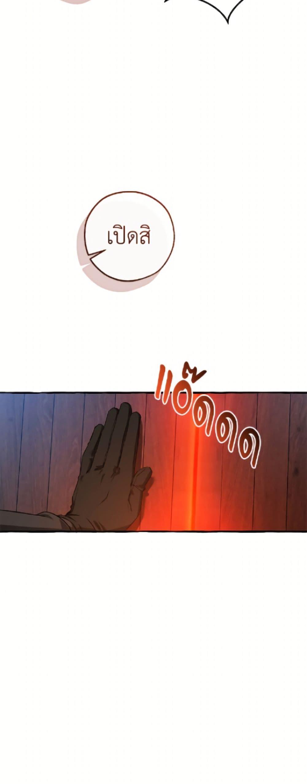 Trash of the Count’s Family Chap 161 - Next Chap 162