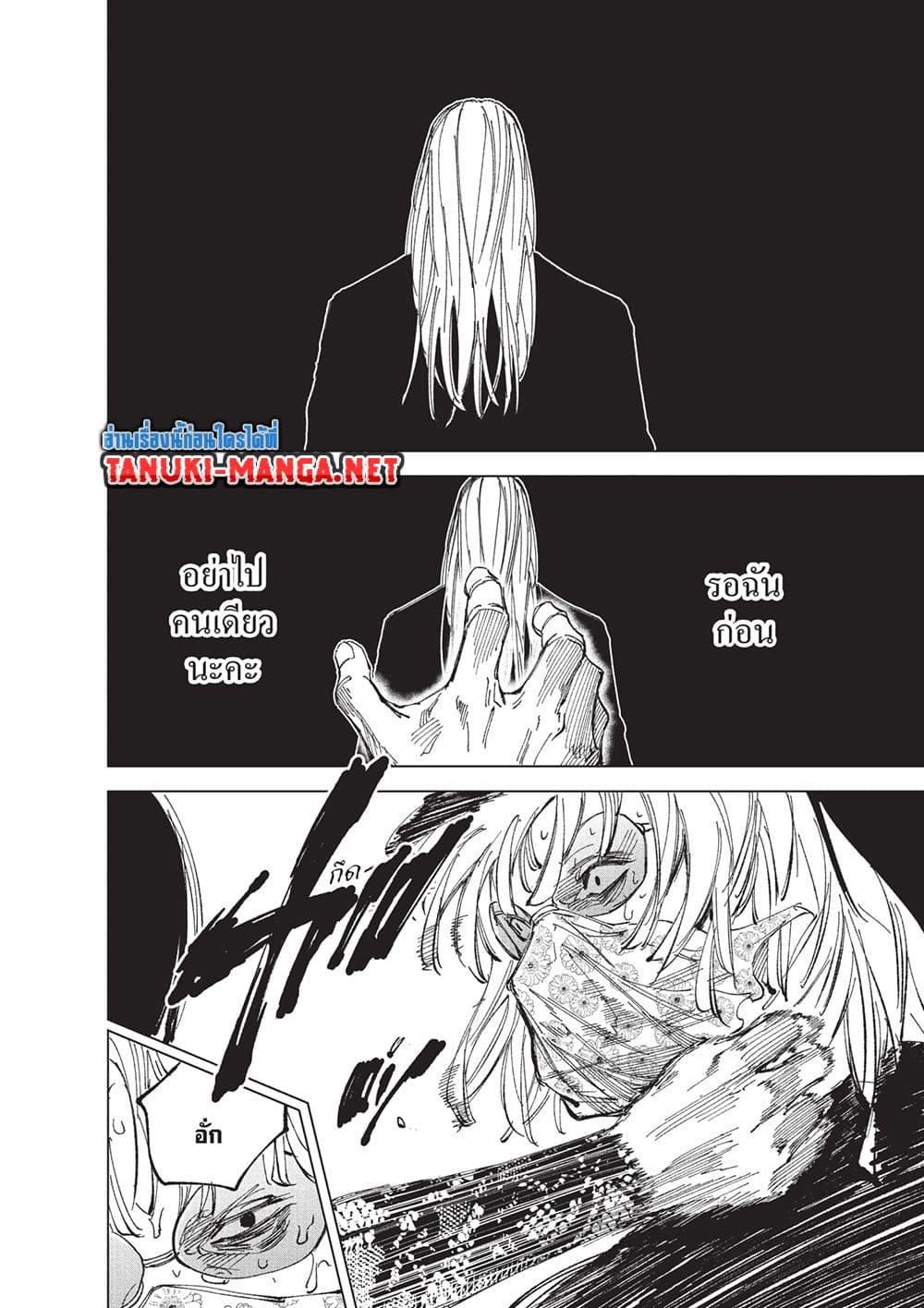 Sakamoto Days Chap 251 - Next Chap 252