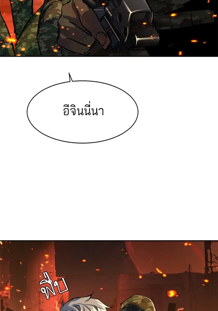 Mercenary Enrollment Chap 243 - Next Chap 244
