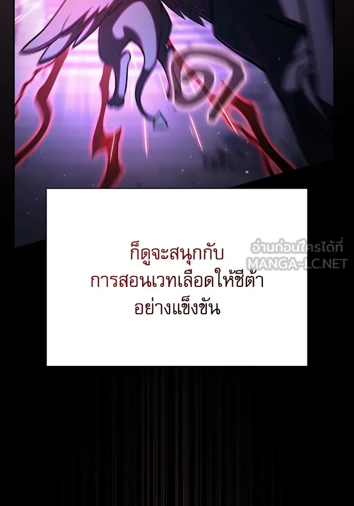 Academy’s Genius Swordmaster – นักดาบอัจฉริยะจากอะคาเดมี Chap 75 - Next Chap 76