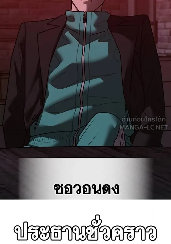 Reality Quest Chap 141 - Next Chap 142