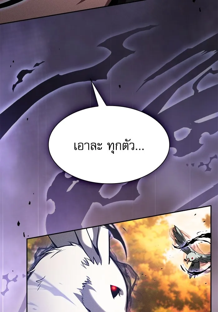 Academy’s Genius Swordmaster – นักดาบอัจฉริยะจากอะคาเดมี Chap 97 - Next Chap 98