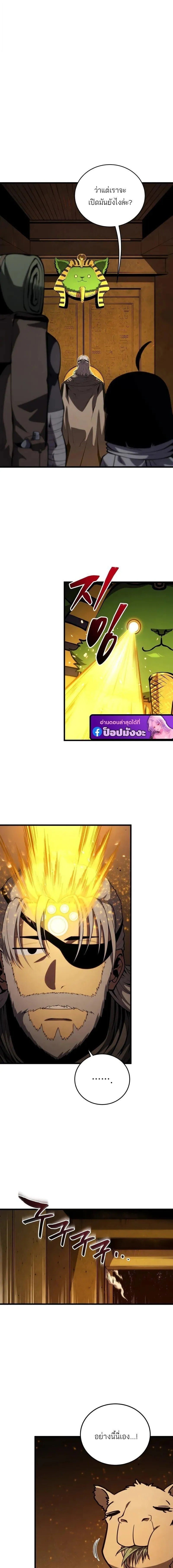 Swordmaster’s Youngest Son Chap 194 - Next Chap 195