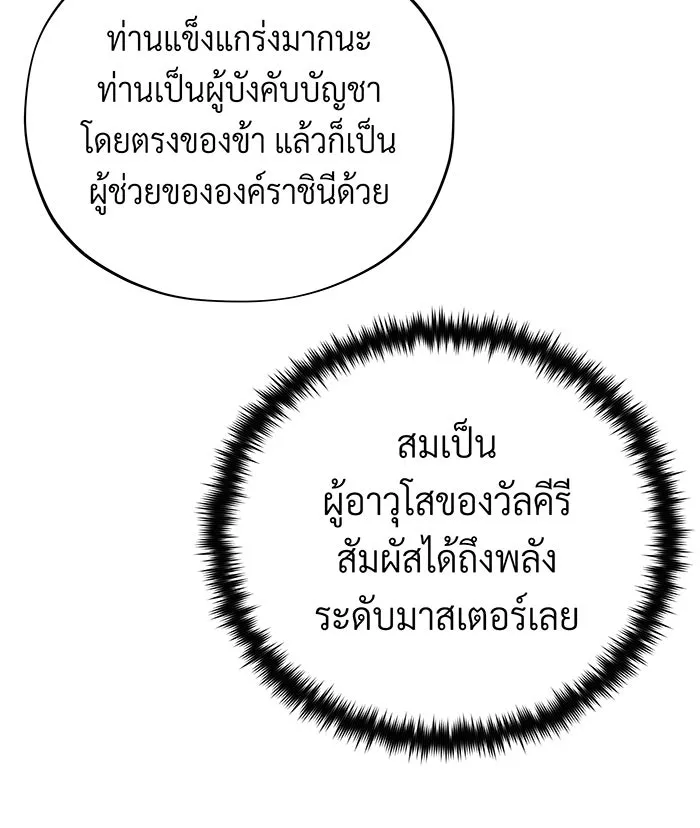 The Dark Magician Transmigrates After 66666 Years – จอมเวทเกิดใหม่ในรอบ 66666 ปี Chap 130 - Next Chap 131